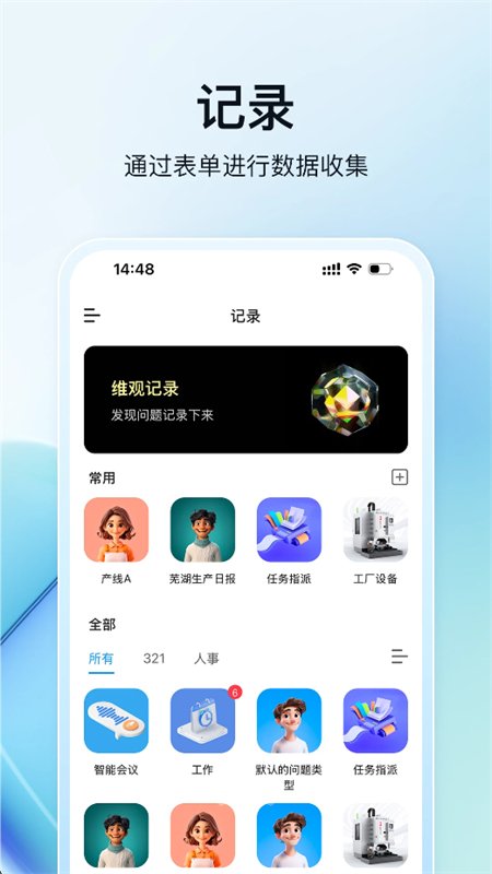 ά��AI������app�ֻ�������v1.6.1 ��׿�����н�ͼ
