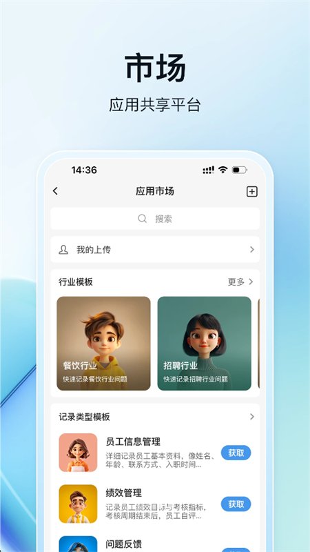 ά��AI������app�ֻ�������v1.6.1 ��׿�����н�ͼ
