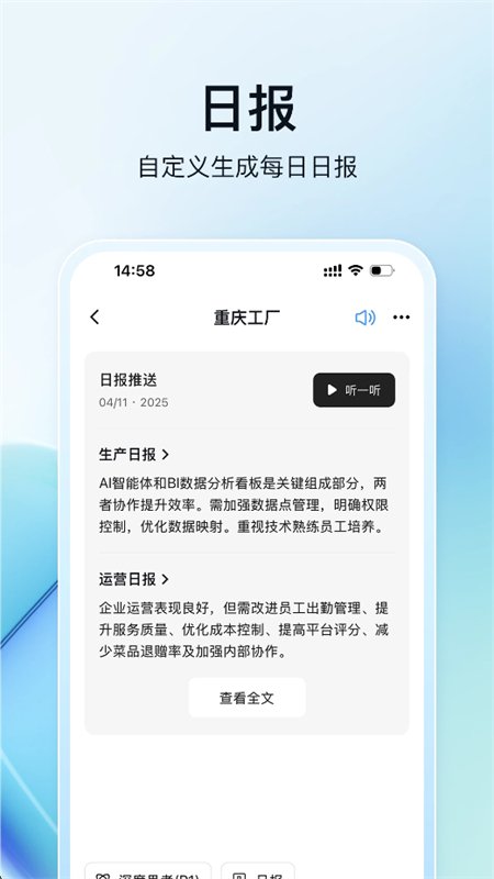 ά��AI������app�ֻ�������v1.6.1 ��׿�����н�ͼ
