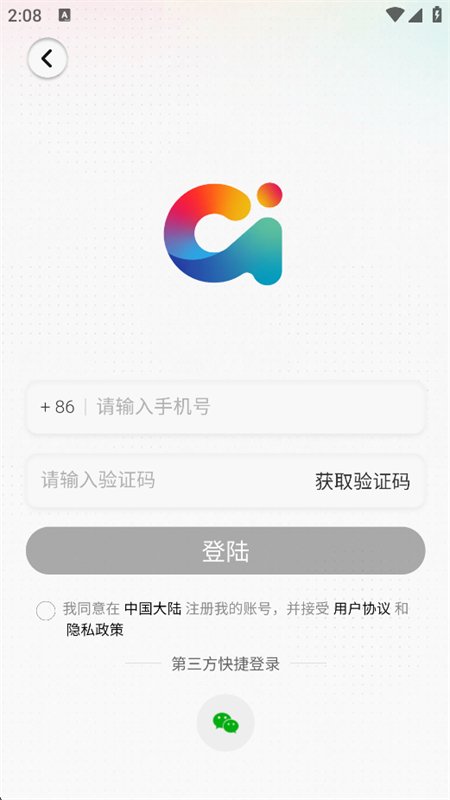 С��AI������׿�ֻ���v2.1.0 ��׿�����н�ͼ