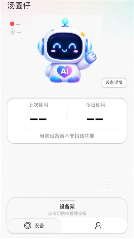 С��AI������׿�ֻ���v2.1.0 ��׿�����н�ͼ