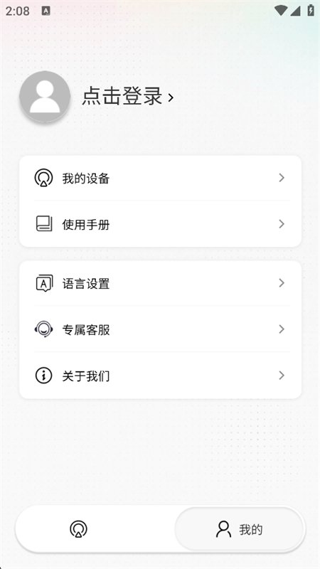 С��AI������׿�ֻ���v2.1.0 ��׿�����н�ͼ