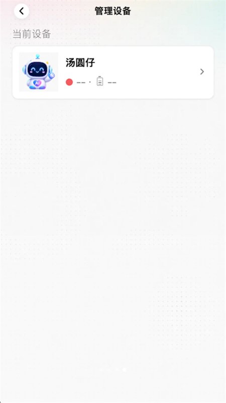 С��AI������׿�ֻ���v2.1.0 ��׿�����н�ͼ