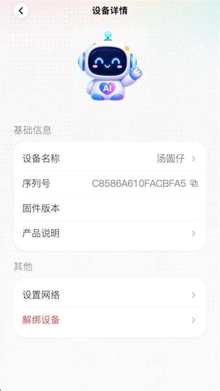 С��AI������׿�ֻ���v2.1.0 ��׿�����н�ͼ
