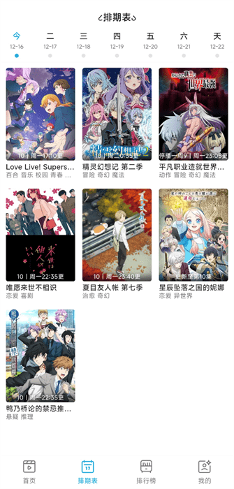 lanerc�ٷ�����v1.0.6 ��׿�����н�ͼ