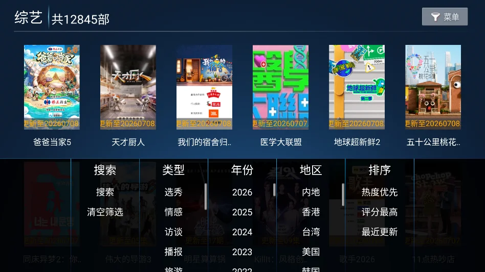 ������Ƶapp���Ӱ����°汾v9.3��׿�����н�ͼ