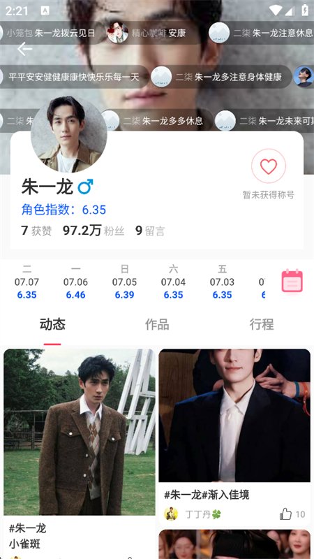 Ѱ�����Ƿ�˿����ƽ̨app�ֻ����ͼ7