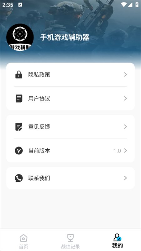 ��Ѽɱ��Ϸ����app���°汾v1.0 ��׿�����н�ͼ
