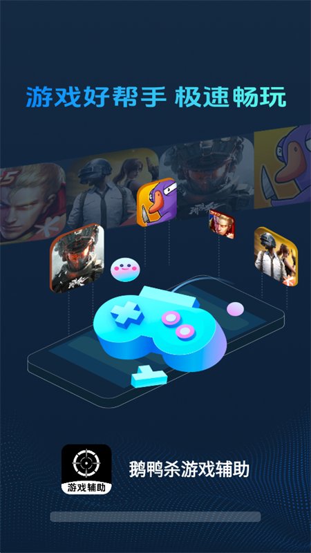 ��Ѽɱ��Ϸ����app���°汾v1.0 ��׿�����н�ͼ