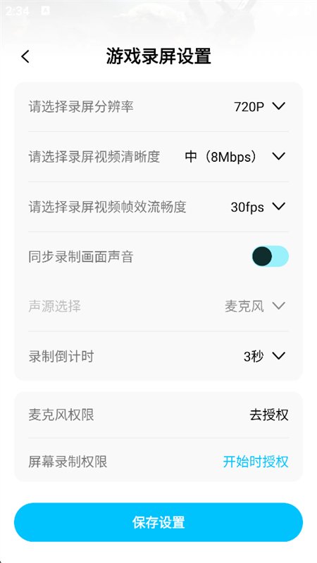 ��Ѽɱ��Ϸ����app���°汾v1.0 ��׿�����н�ͼ
