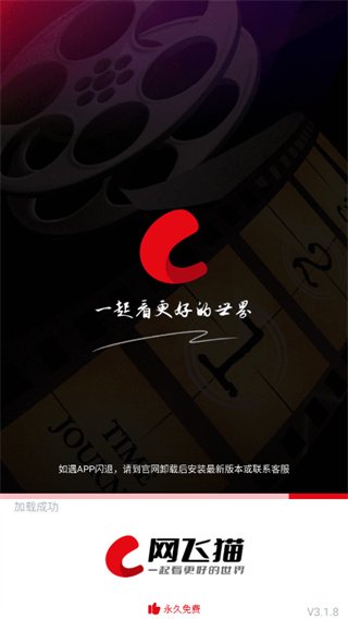 ����èӰ������v3.1.8 ��׿�����н�ͼ
