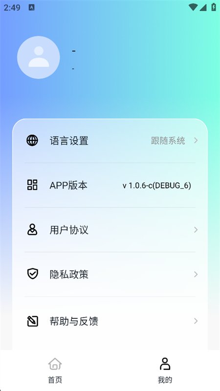 TeweekAi�����ٷ����°汾v1.0.6-c ��׿���빤�����н�ͼ