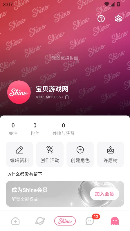 ShineAI�����޽��ʰ���������v1.2.8��׿��������н�ͼ