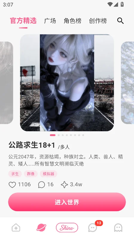 ShineAI�����޽��ʰ���������v1.2.8��׿��������н�ͼ