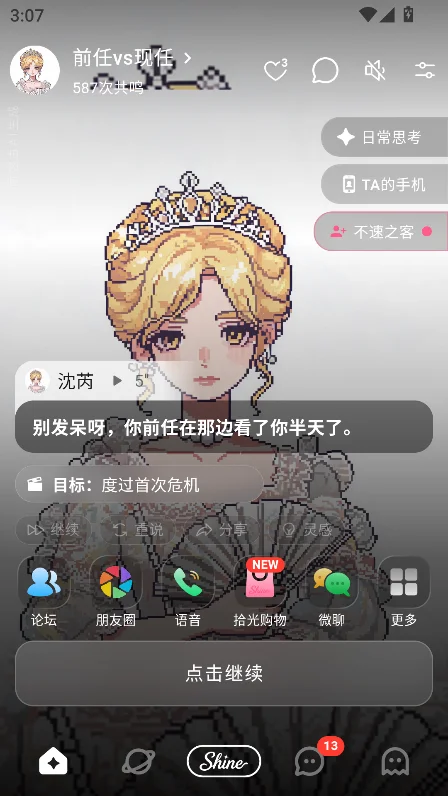 ShineAI�����޽��ʰ���������v1.2.8��׿��������н�ͼ