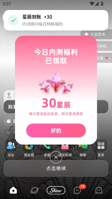 ShineAI�����޽��ʰ���������v1.2.8��׿��������н�ͼ