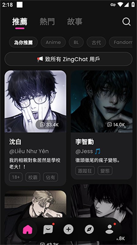 ZingChat�������������ֻ���v2.0.3 ��׿�����н�ͼ
