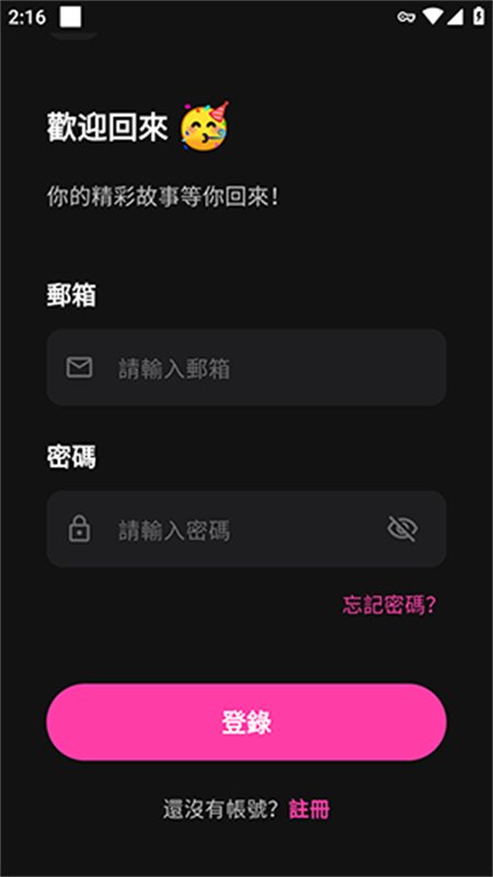 ZingChat�������������ֻ���v2.0.3 ��׿�����н�ͼ