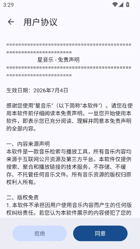 ������app�ٷ��������°�v1.2.0��Ѱ����н�ͼ