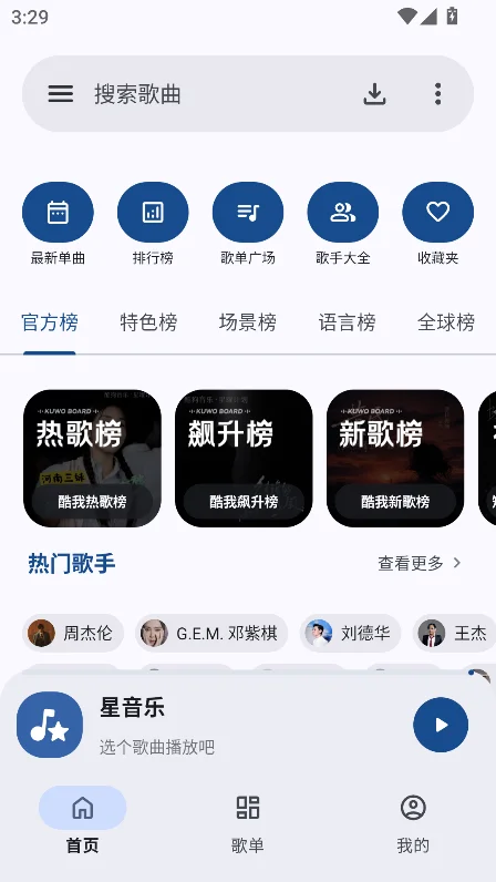 ������app�ٷ��������°�v1.2.0��Ѱ����н�ͼ