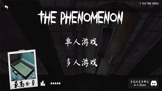 The Phenomenon���İ�����v1.9.4 �ֻ������н�ͼ