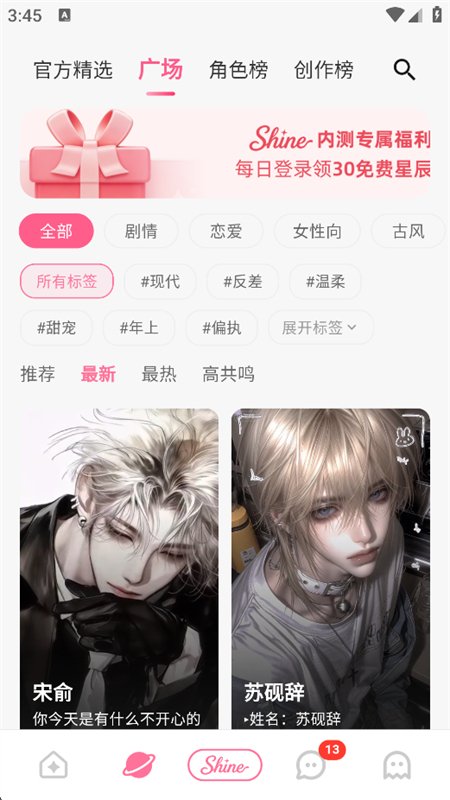 Shine AI�������������ֻ����ͼ5