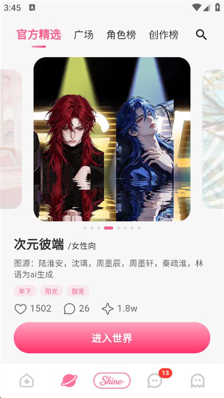 Shine AI�������������ֻ����ͼ4