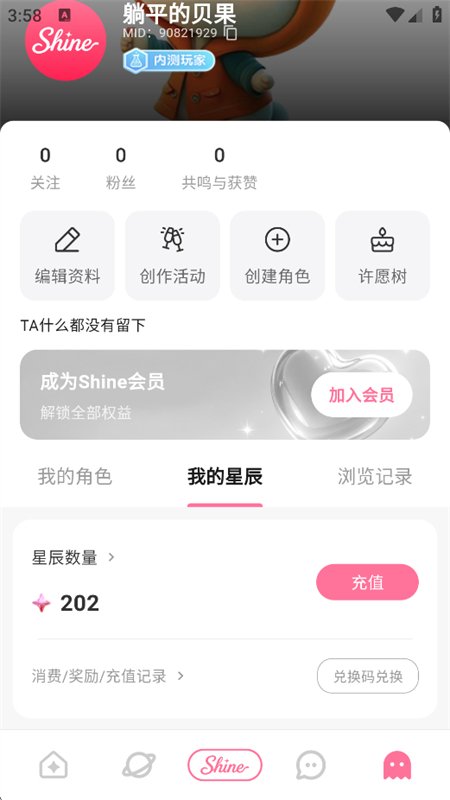 Shine AI�������������ֻ����ͼ12