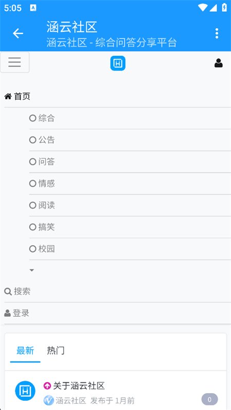 ���������ۺ��ʴ����ƽ̨�ٷ���v1.0 ��׿�����н�ͼ