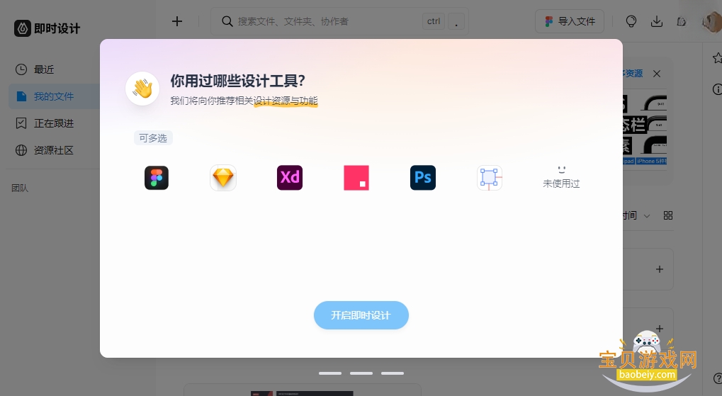 ��ʱ���PC�����ؽ�ͼ3
