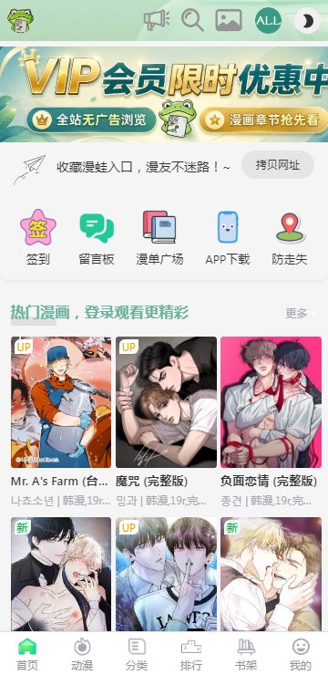 ����Manwa3�������°汾1.0 ��׿�����н�ͼ