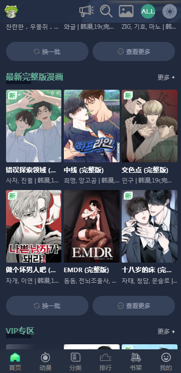 ����Manwa3�������°汾1.0 ��׿�����н�ͼ