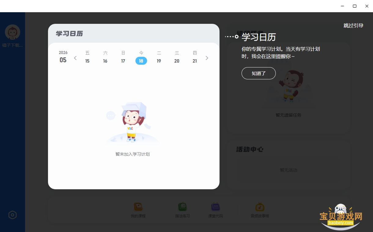 Գ���PC������������ؽ�ͼ2