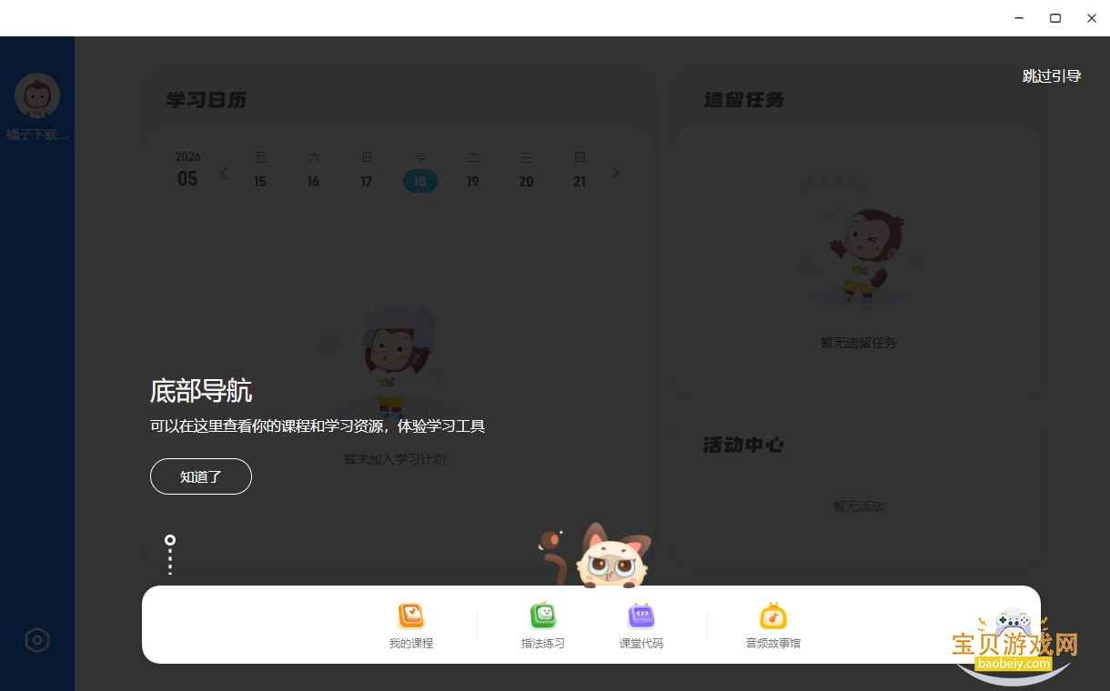 Գ���PC������������ؽ�ͼ4