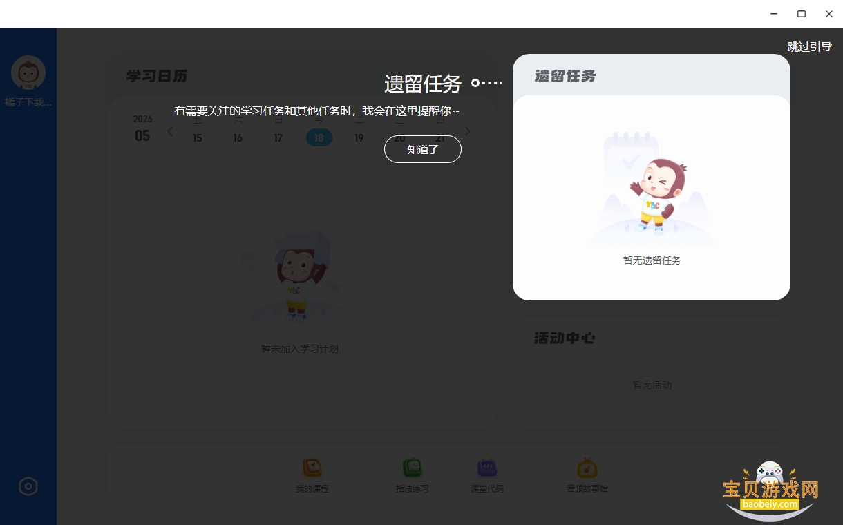 Գ���PC������������ؽ�ͼ3