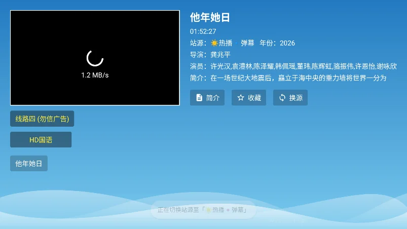 ����ԴTV����Դ������v3.6.8���°����н�ͼ