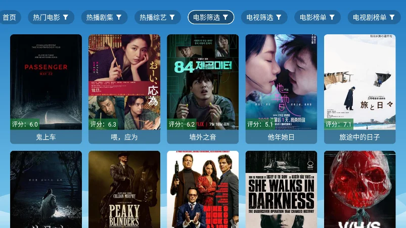����ԴTV����Դ������v3.6.8���°����н�ͼ