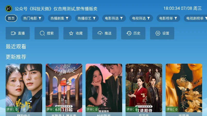 ����ԴTV����Դ������v3.6.8���°����н�ͼ