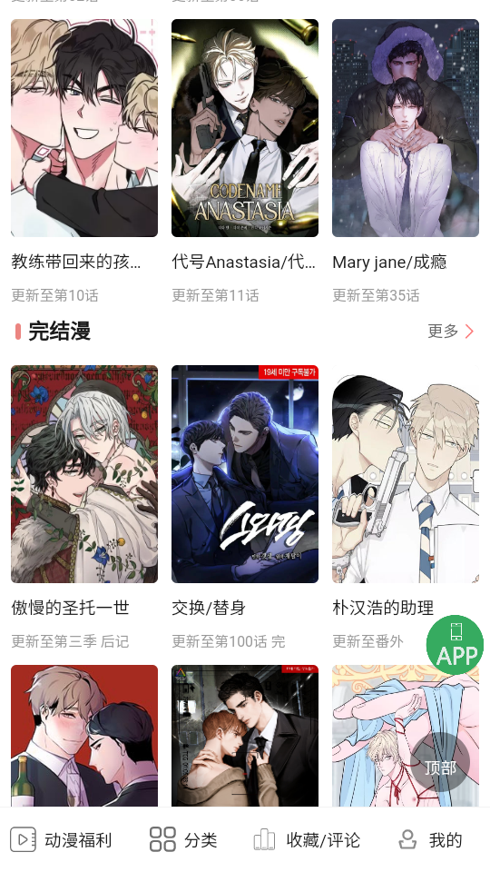 һ��Ů�������������1.9 ��׿�����н�ͼ