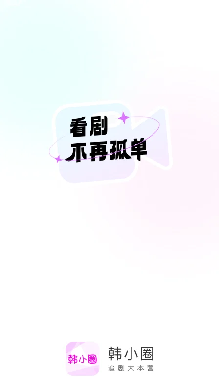 ��СȦ�ٷ���������(ԭ����tv)v6.9��׿�����н�ͼ