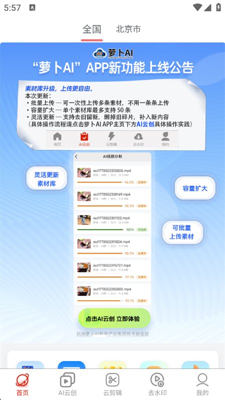 �ܲ�AI�����������عٷ����°汾v2.3.1 ��׿�����н�ͼ