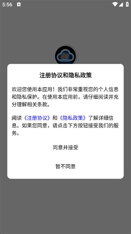 �ܲ�AI�����������عٷ����°汾v2.3.1 ��׿�����н�ͼ