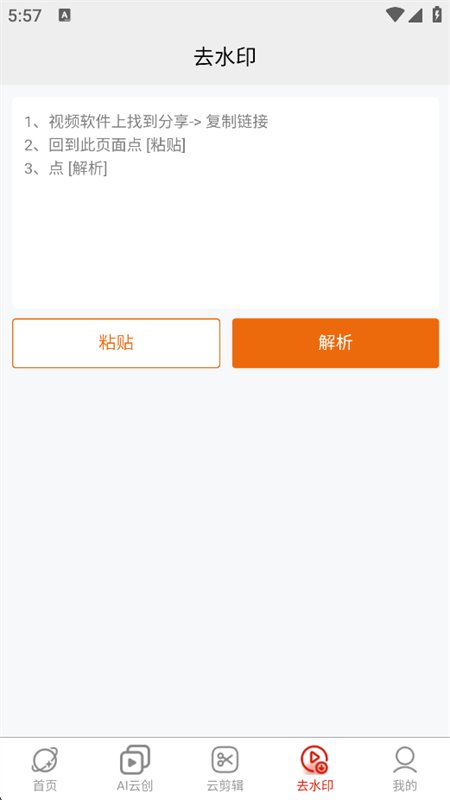 �ܲ�AI�����������عٷ����°汾v2.3.1 ��׿�����н�ͼ
