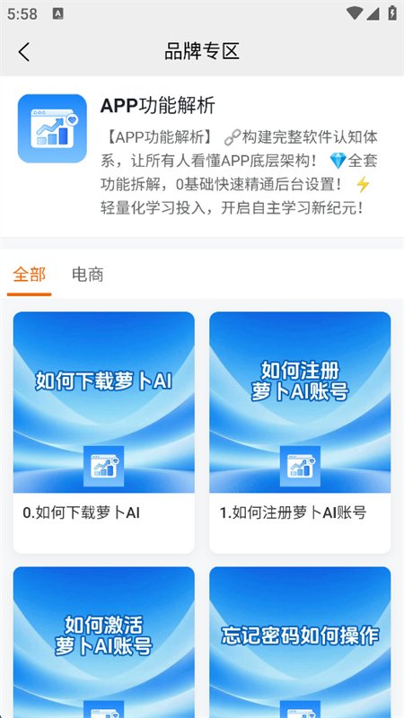 �ܲ�AI�����������عٷ����°汾v2.3.1 ��׿�����н�ͼ