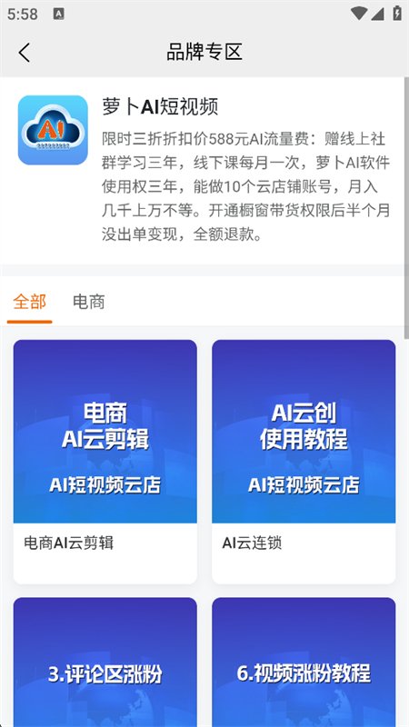 �ܲ�AI�����������عٷ����°汾v2.3.1 ��׿�����н�ͼ