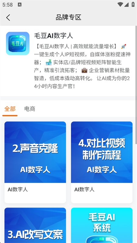 �ܲ�AI�����������عٷ����°汾v2.3.1 ��׿�����н�ͼ
