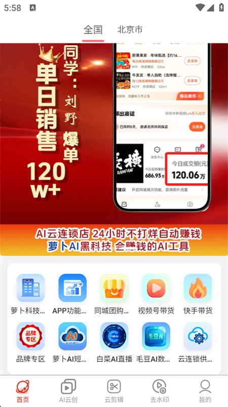 �ܲ�AI�����������عٷ����°汾v2.3.1 ��׿�����н�ͼ