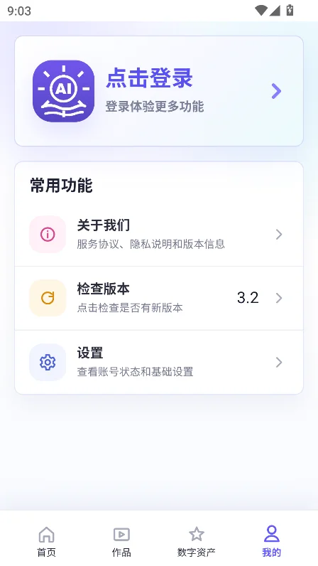 �x��IP������app�ٷ���(�˺ͱ���IP)��ͼ3