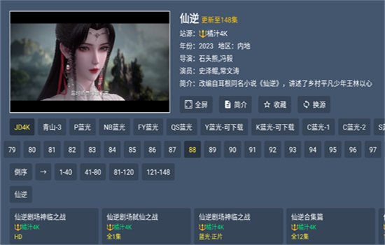 ����TVӰ���������عٷ���v2.1.1 ��׿�����н�ͼ