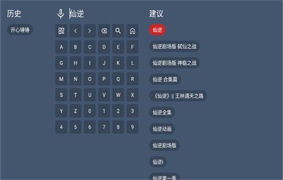 ����TVӰ���������عٷ���v2.1.1 ��׿�����н�ͼ